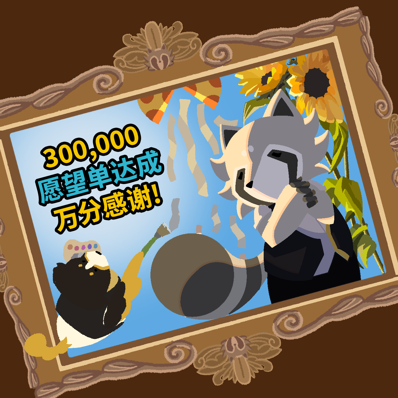 【评论抽KEY】《浣熊推币机》30万愿望单达成！