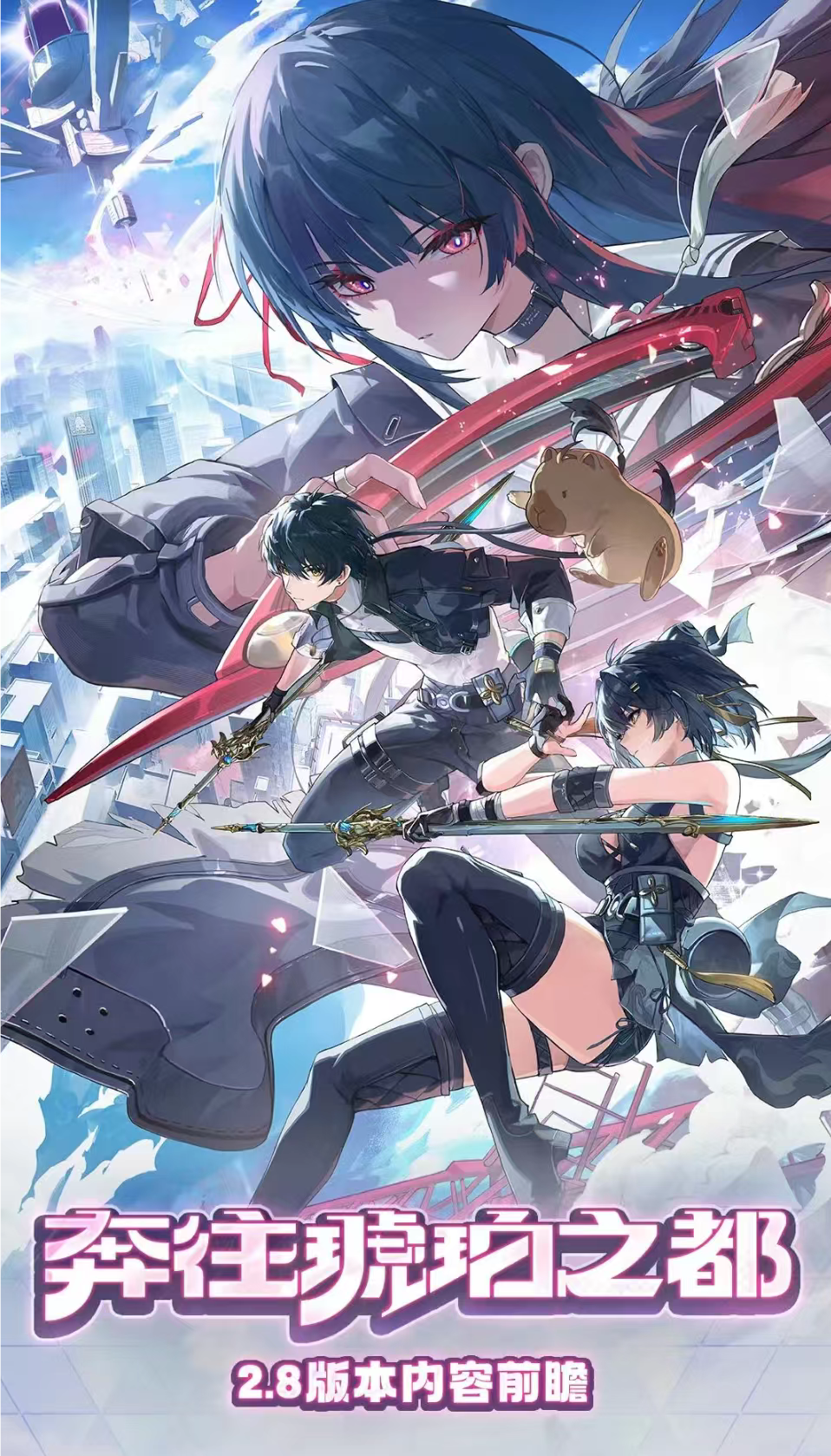 鸣潮2.8前瞻内容汇总～（含兑换码❤️‍🔥）