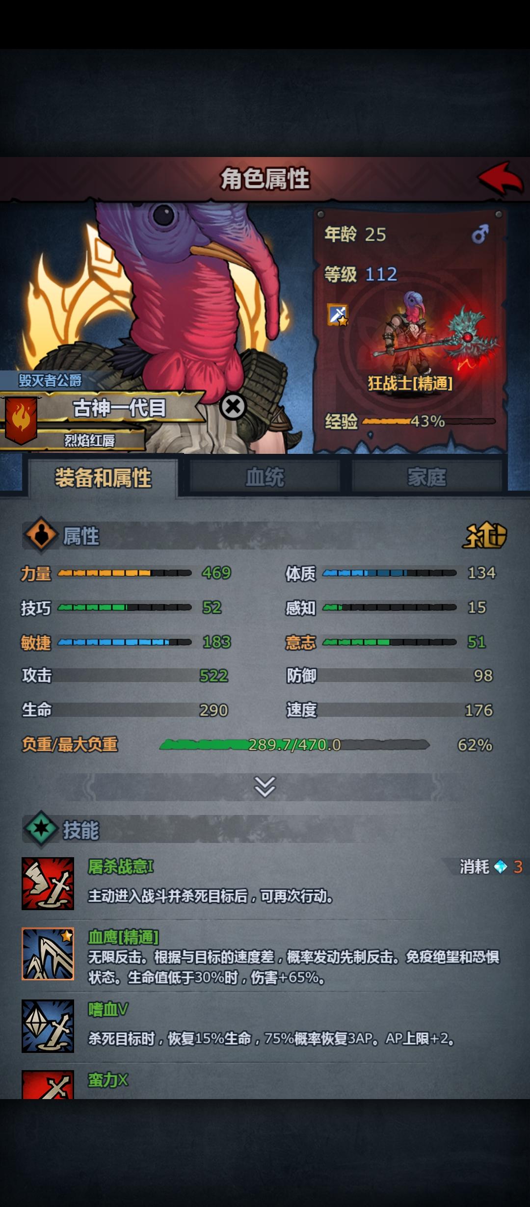 也算是玩上狂战了，爽！截图