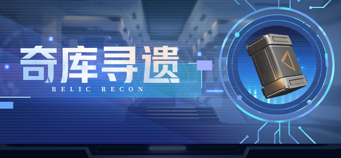 「奇库寻遗」：空间站发遗器了！