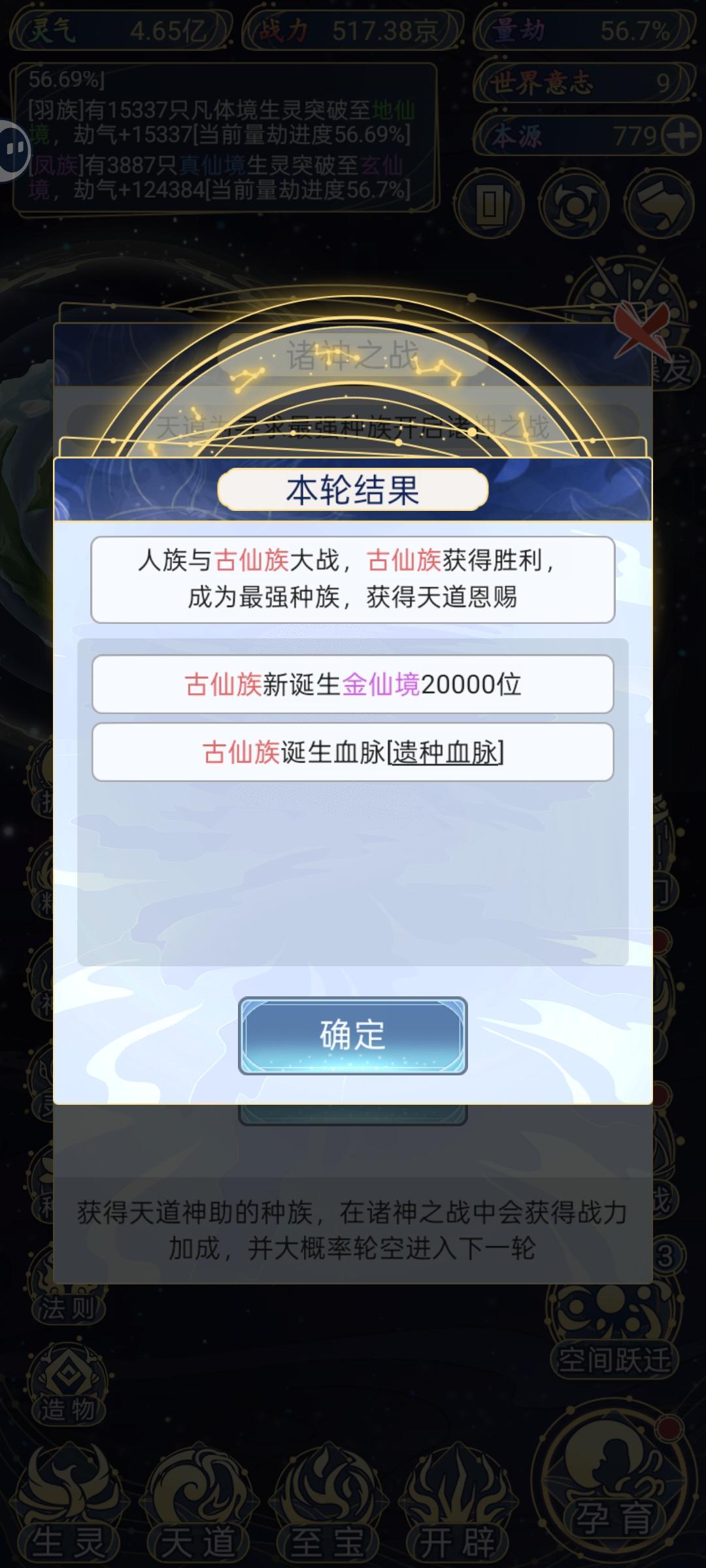 古仙的逆袭之路