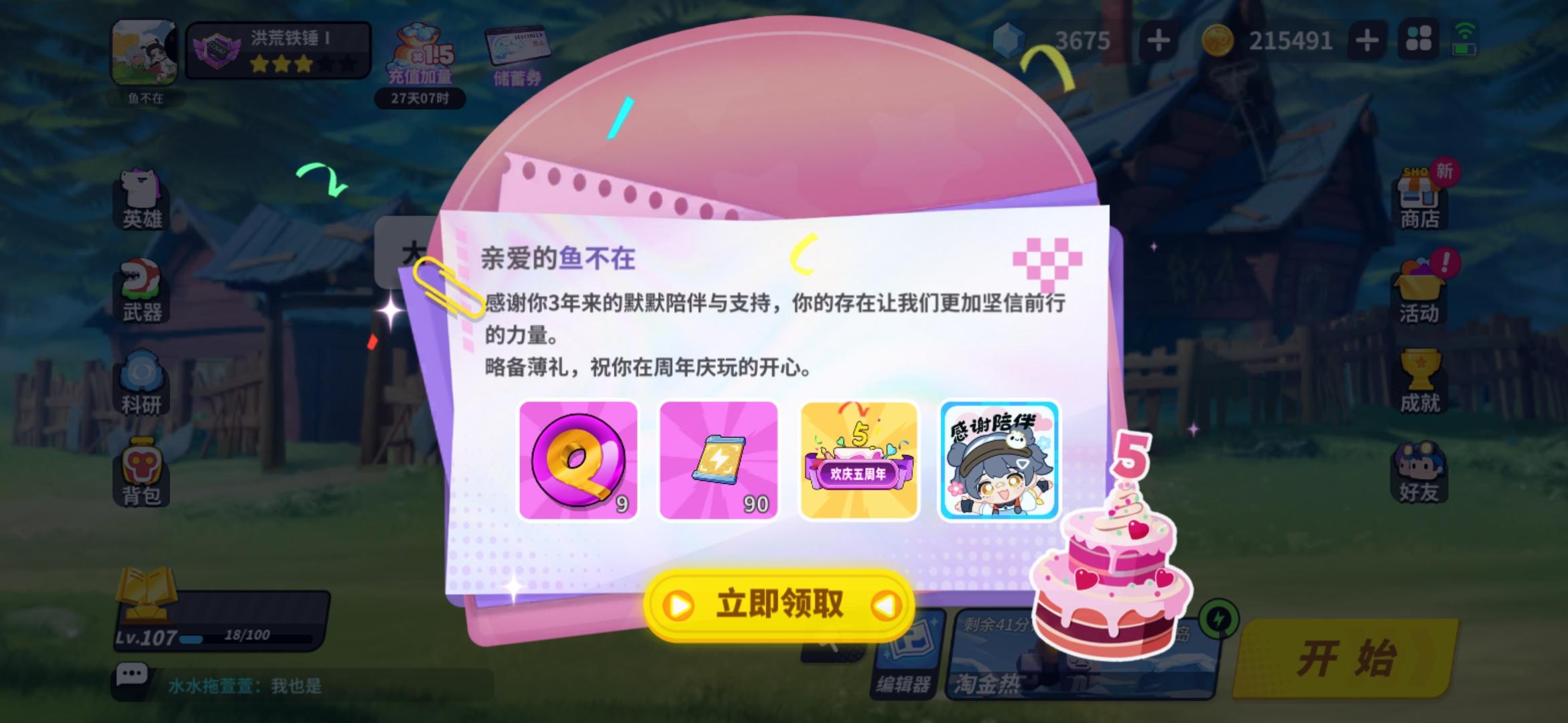 奇葩五周年！！