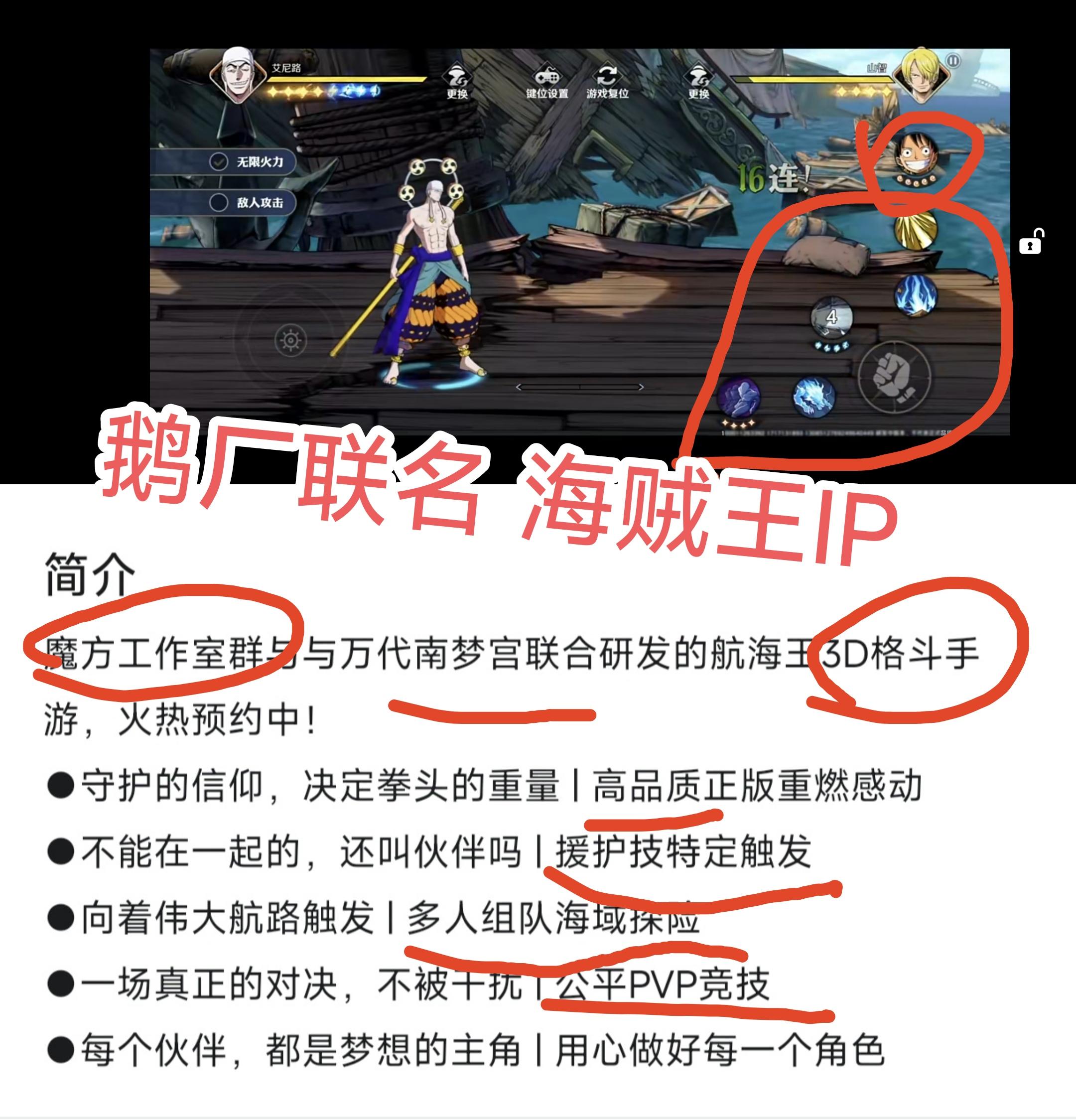 像、太像了❗鹅厂+动漫IP格斗❗即将上线❗