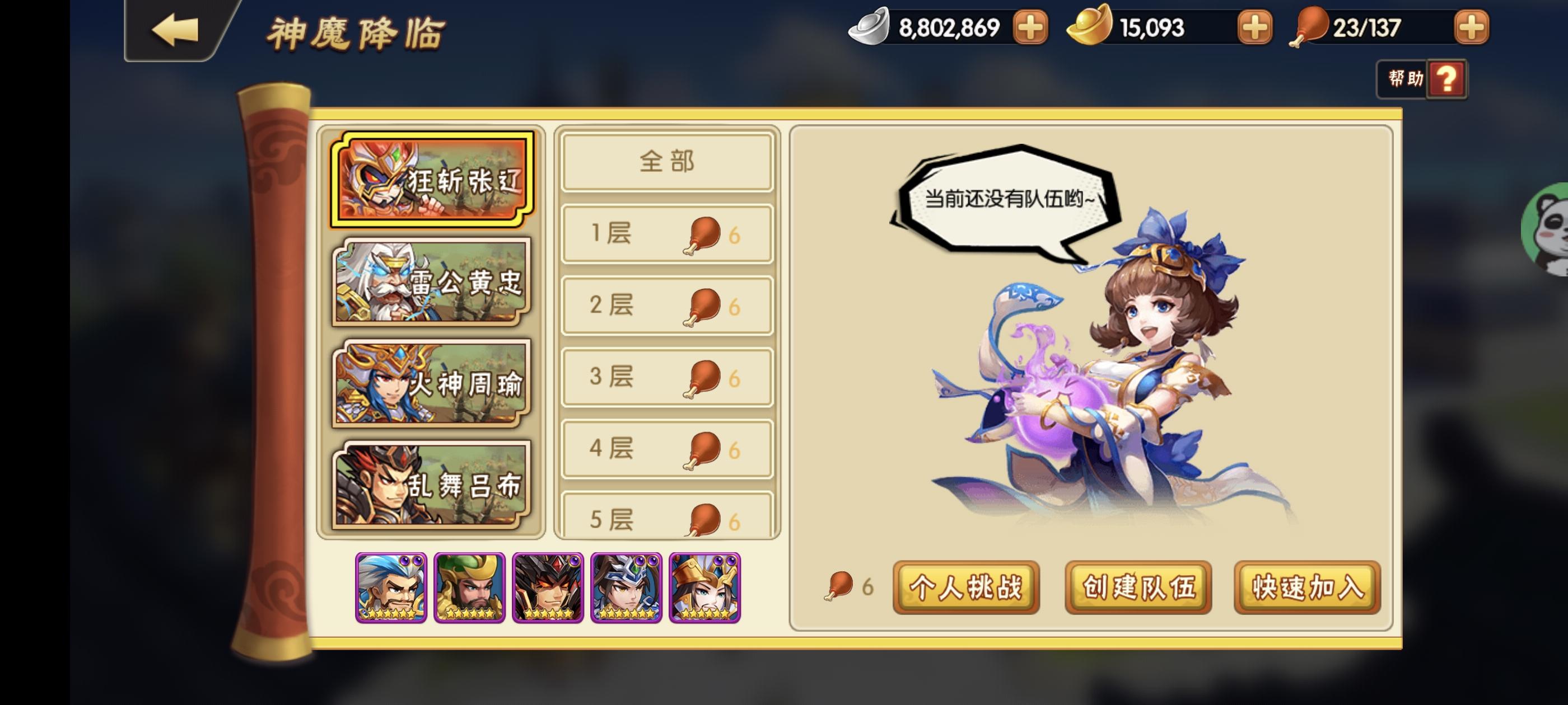 马弓手黄忠截图