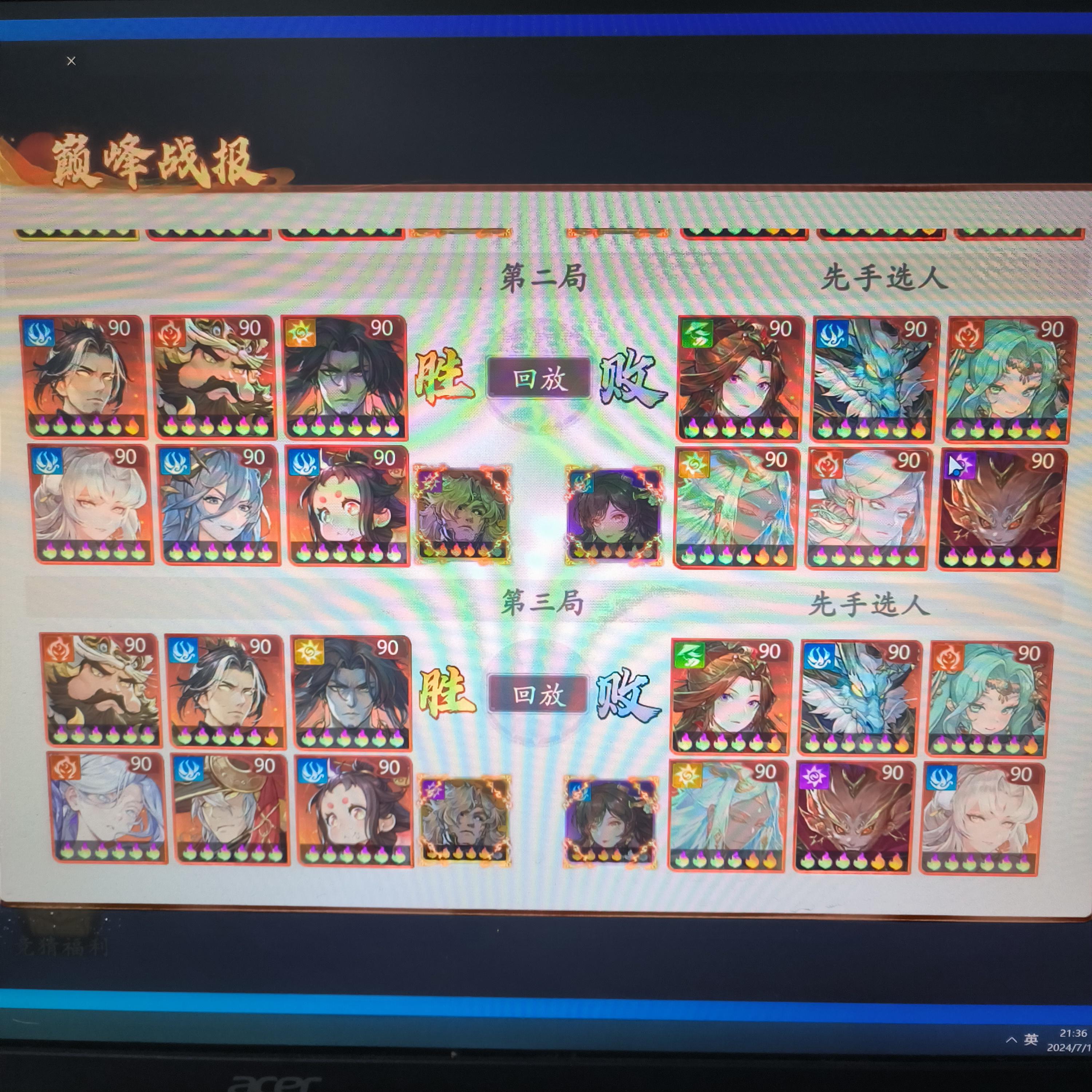 全服第一第二的对局居然上的几个紫卡截图