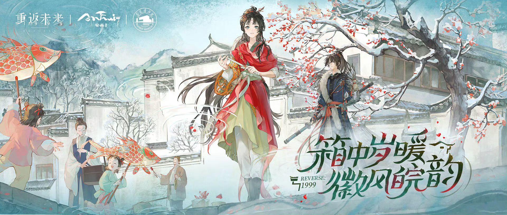 【快讯】3.4新春版本鹭鸶剪上线伴丰厚资源