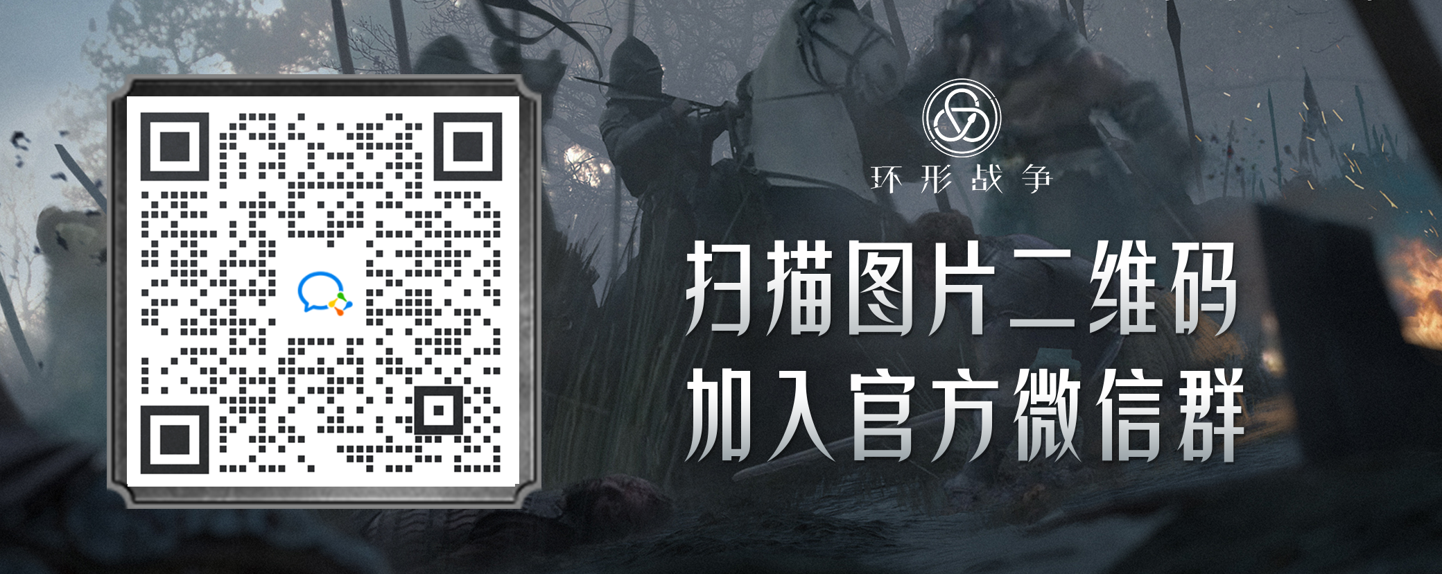 《环形战争》11月1日不停服热更公告