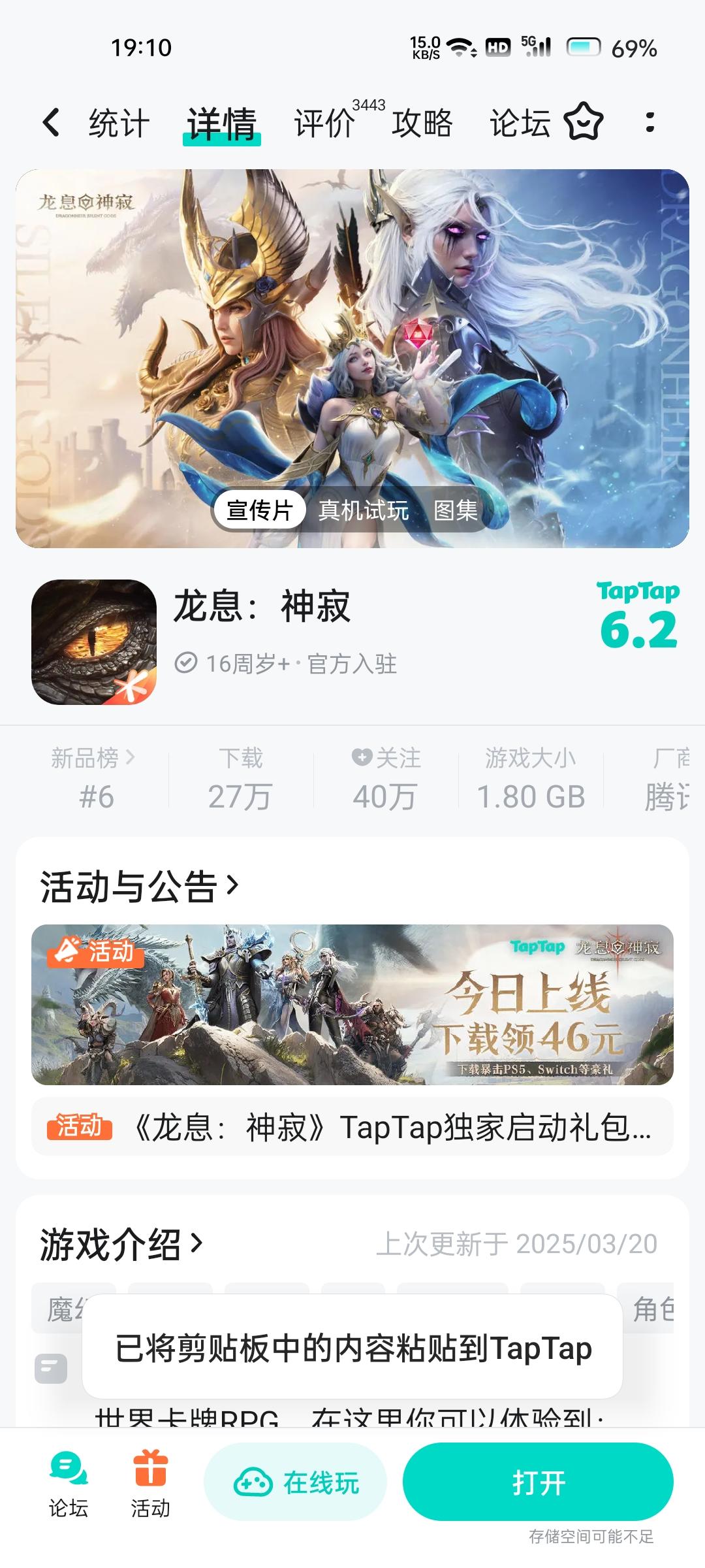 TapTap
