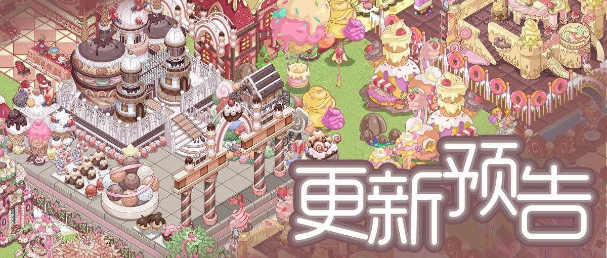 12月11日 储值返利上新预告~(含礼包)