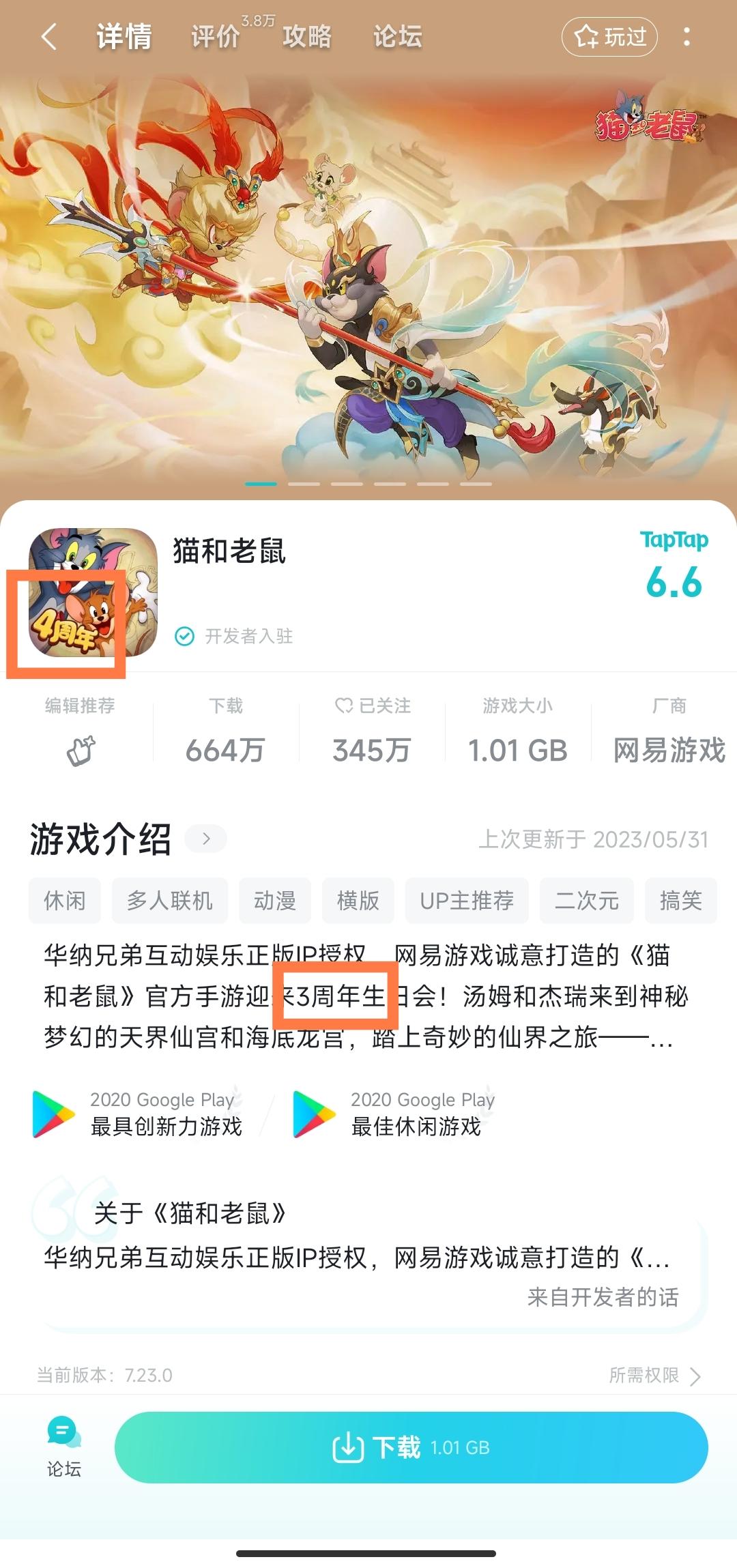 TapTap