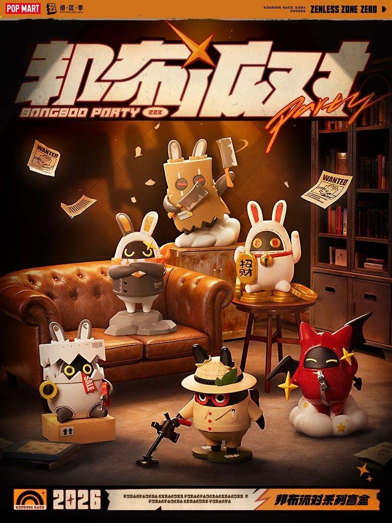 绝区零联动泡泡玛特邦布派对系列手办盲盒