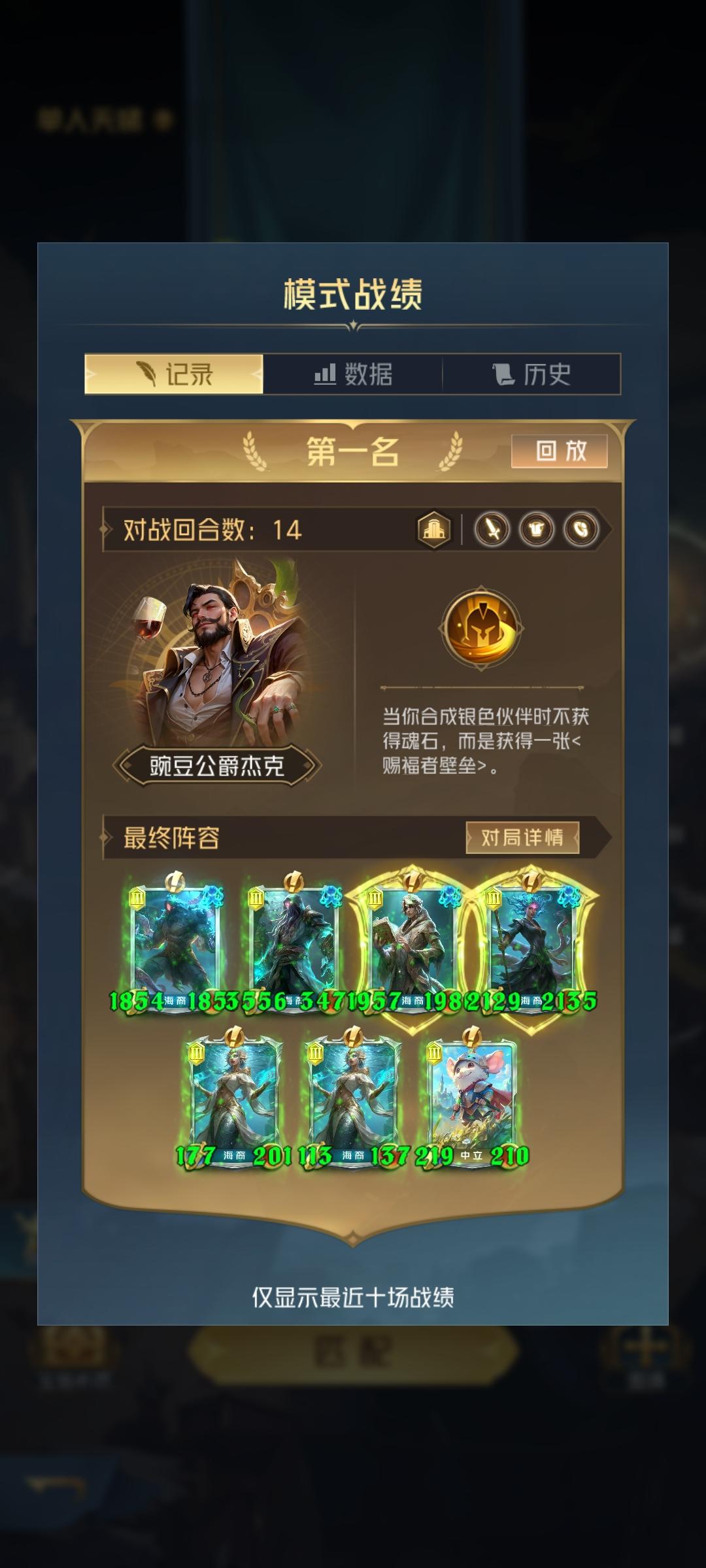 目前最爽的一局海裔截图