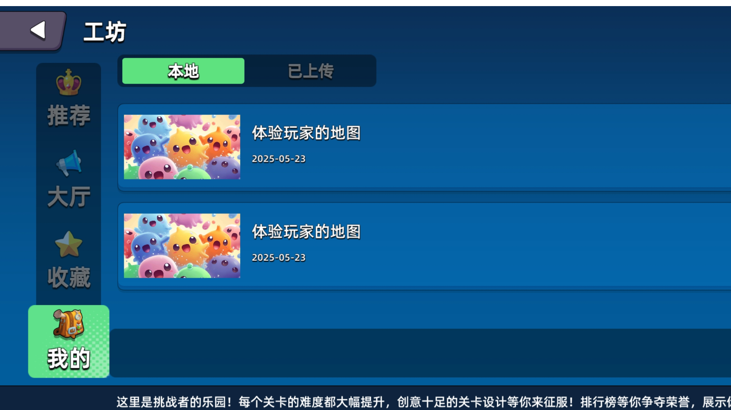 地图工坊设计介绍