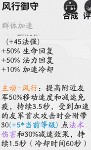 體驗服裝備改動前瞻—射守侍巫祝|決戰！平安京 - 第38張