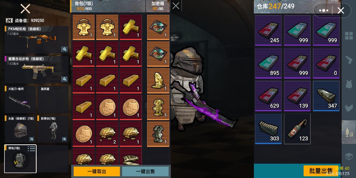 《修狗地铁逃生》手机版截图