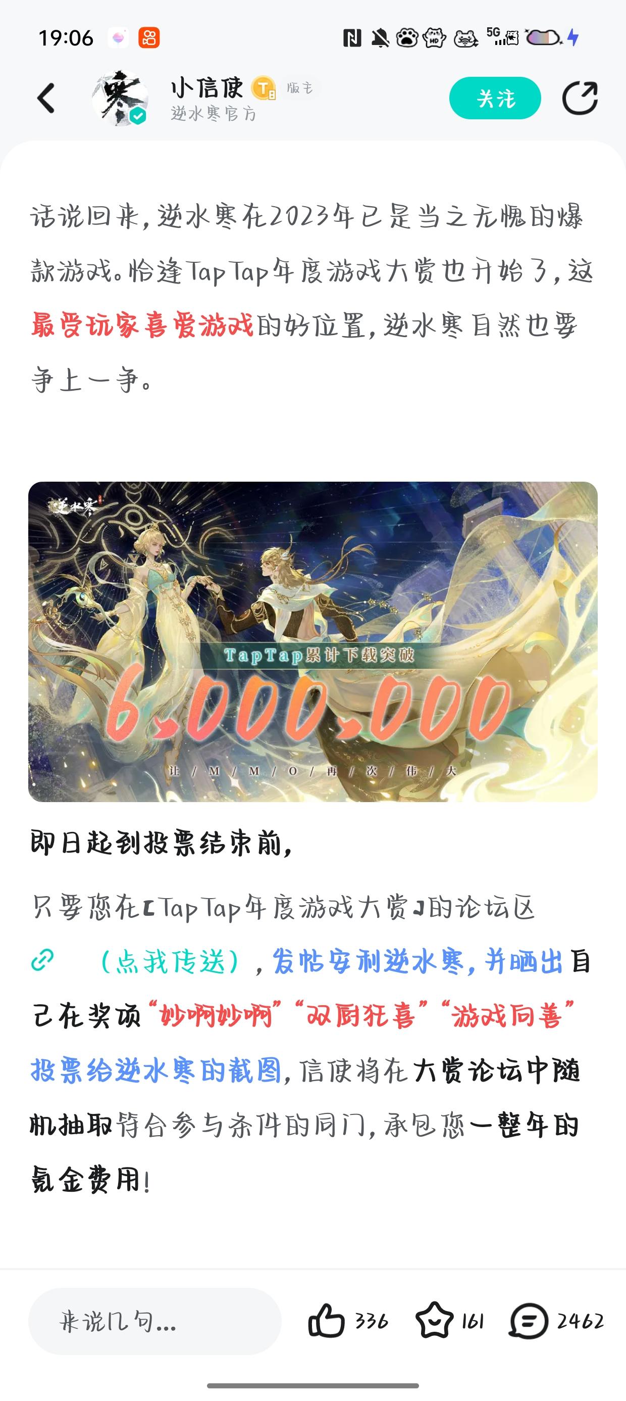 逆水寒，启动！