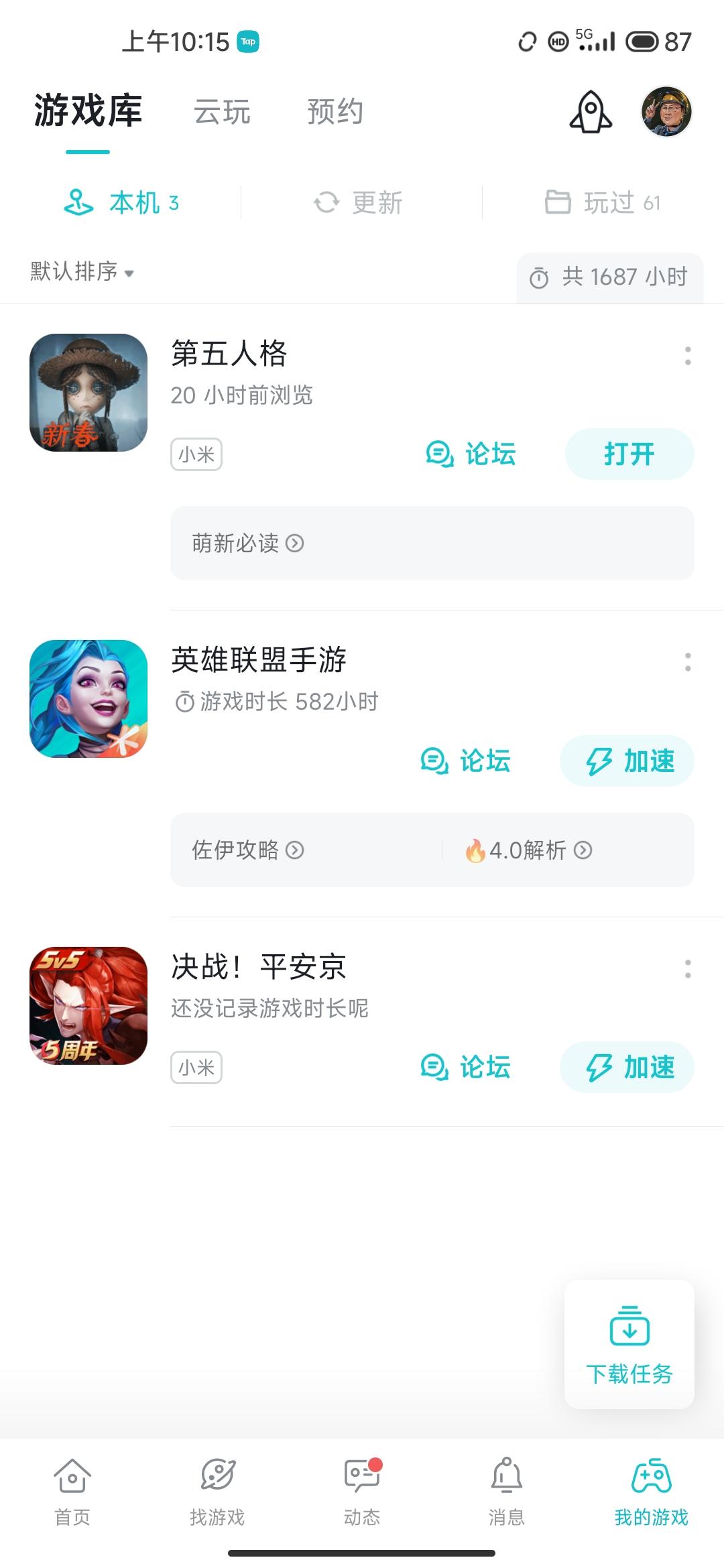 TapTap