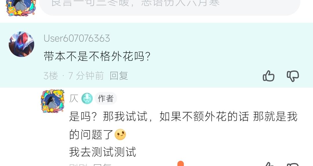 勘误，以及，终帖