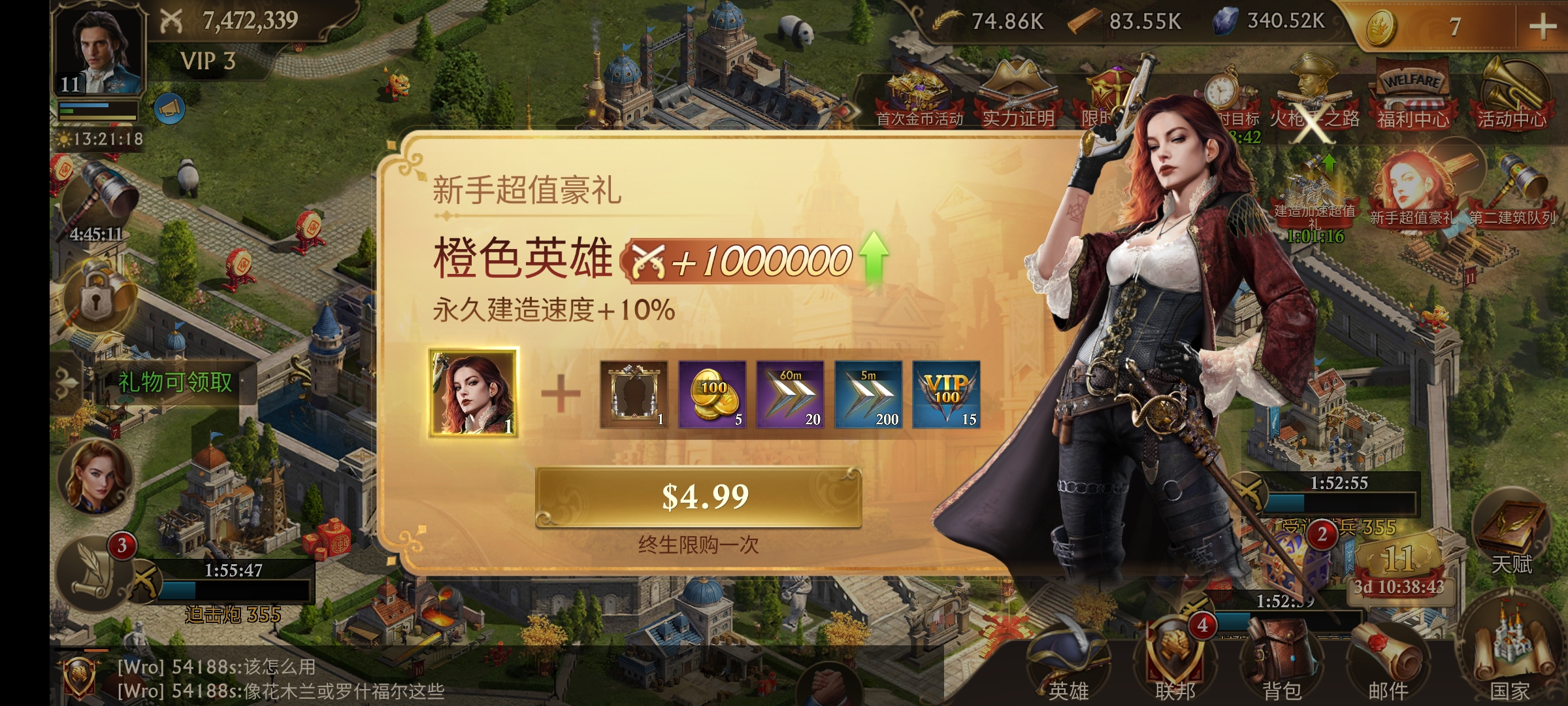 火枪纪元 Guns Of Glory 玩家社区 Taptap 社区