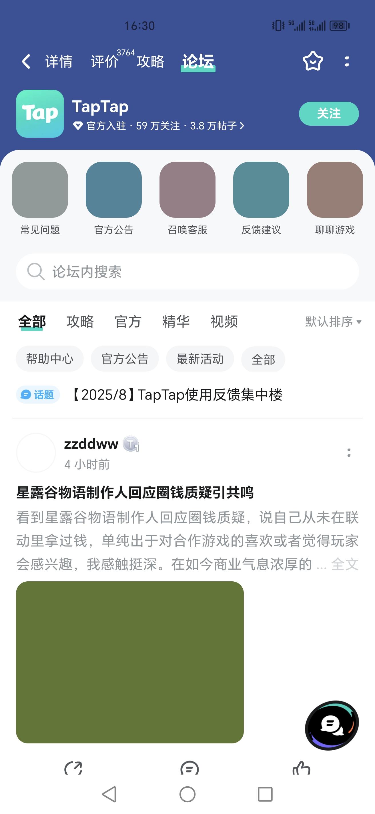 TapTap