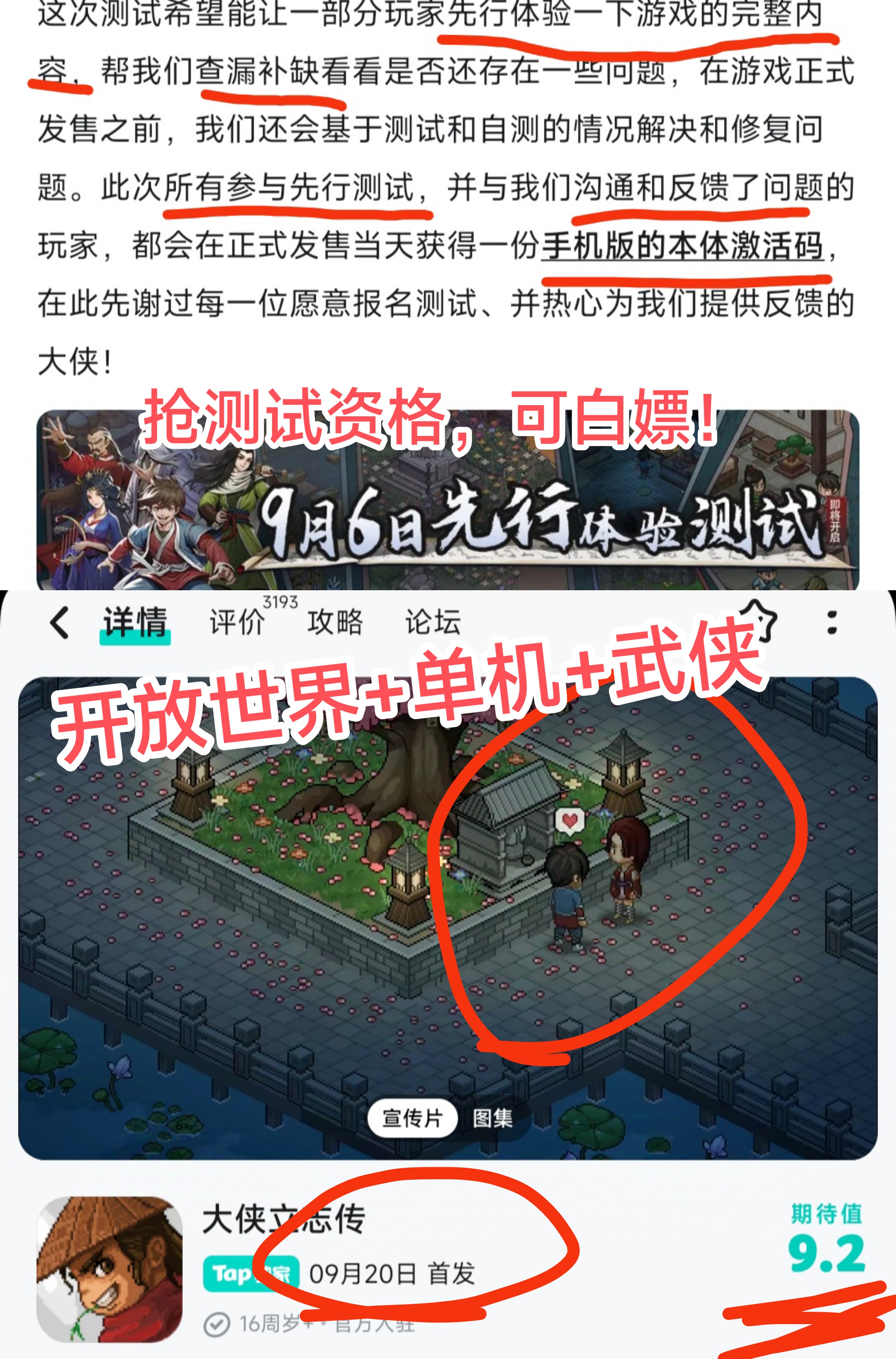 完整版试玩❗➕白嫖本体机会❗steam移植武侠❗