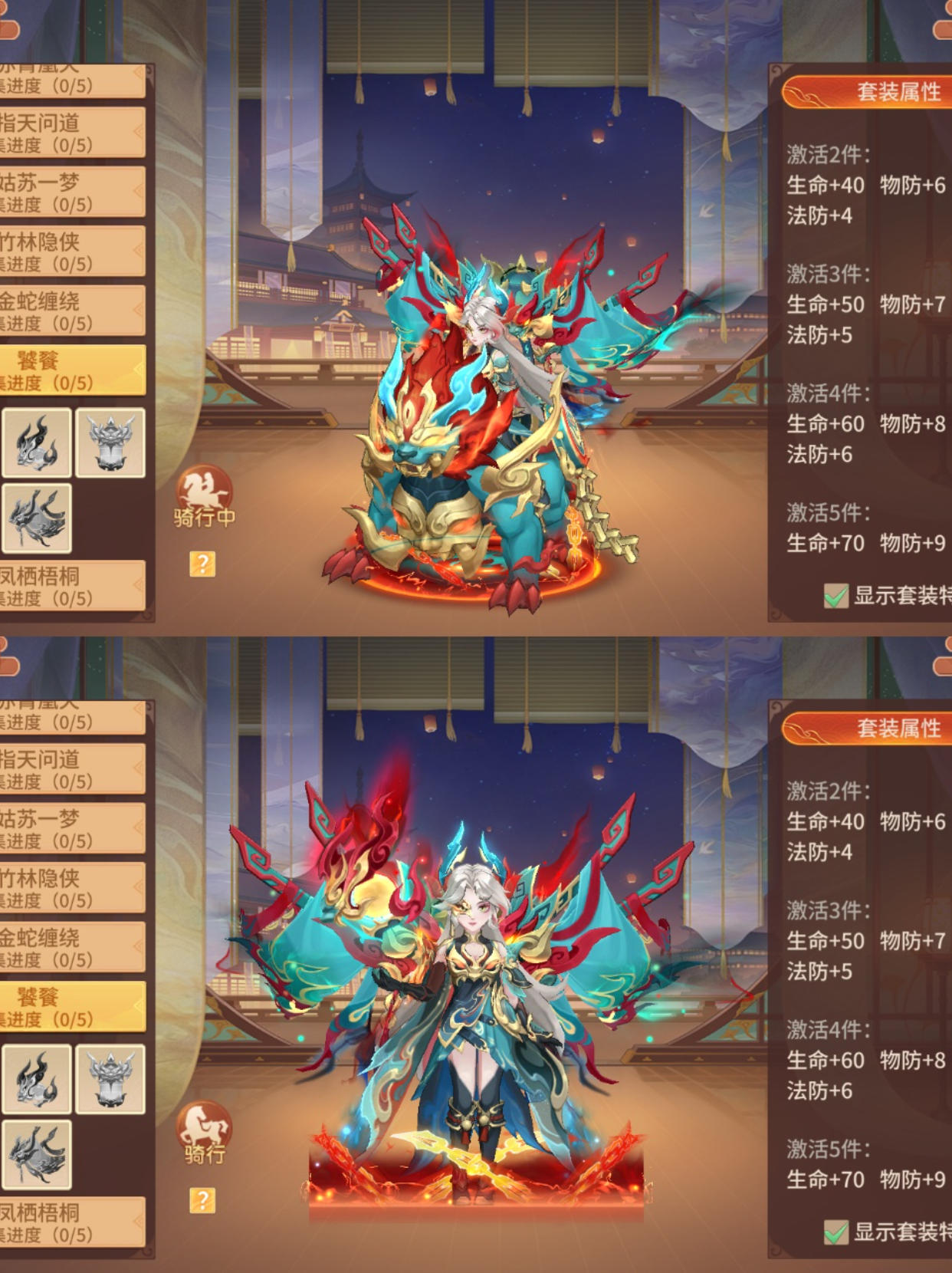 全新回合制！饕餮形态截图