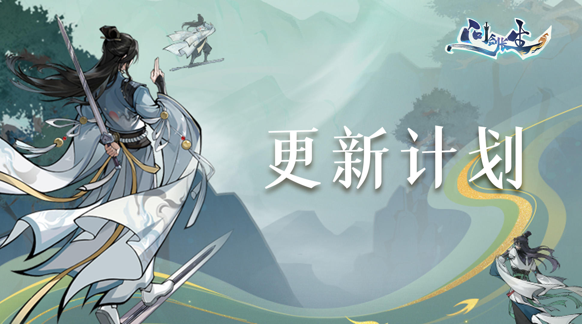 12月更新计划|宗门加设“团宠”岗？火尖枪也要返场了！