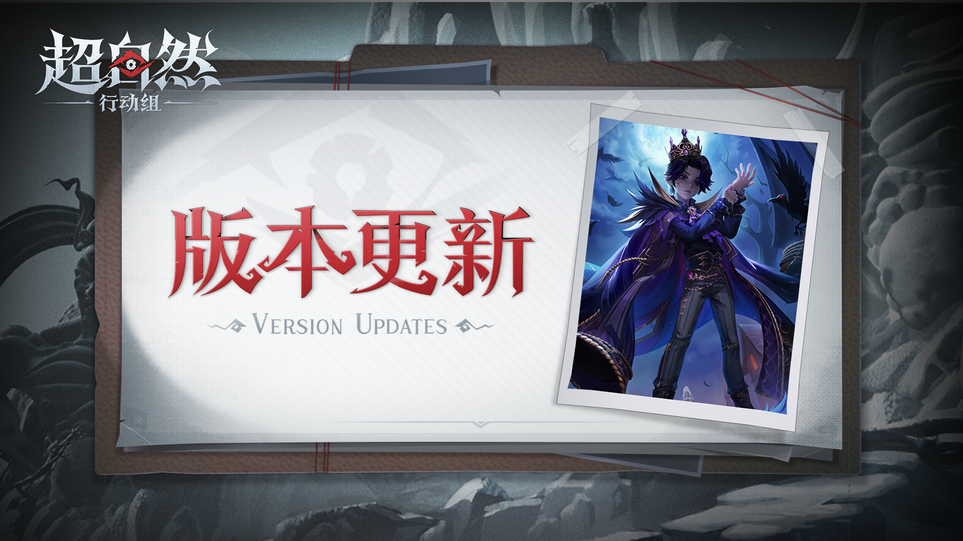 12月18日更新——「零-渡鸦公爵」即将登场，新员工【小满】上线