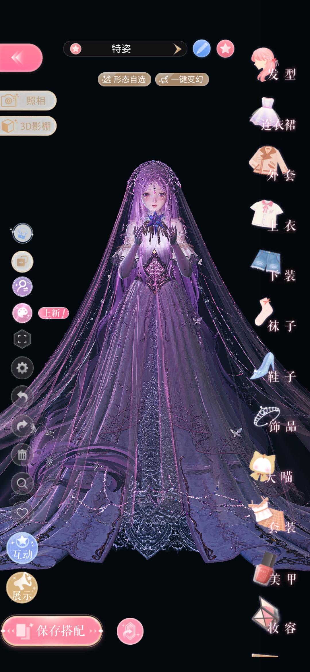 一些个搭配存档