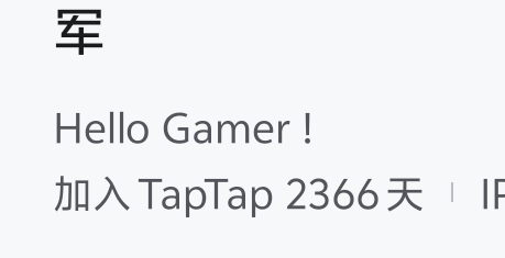 tap有何用，连个资格都发不了截图