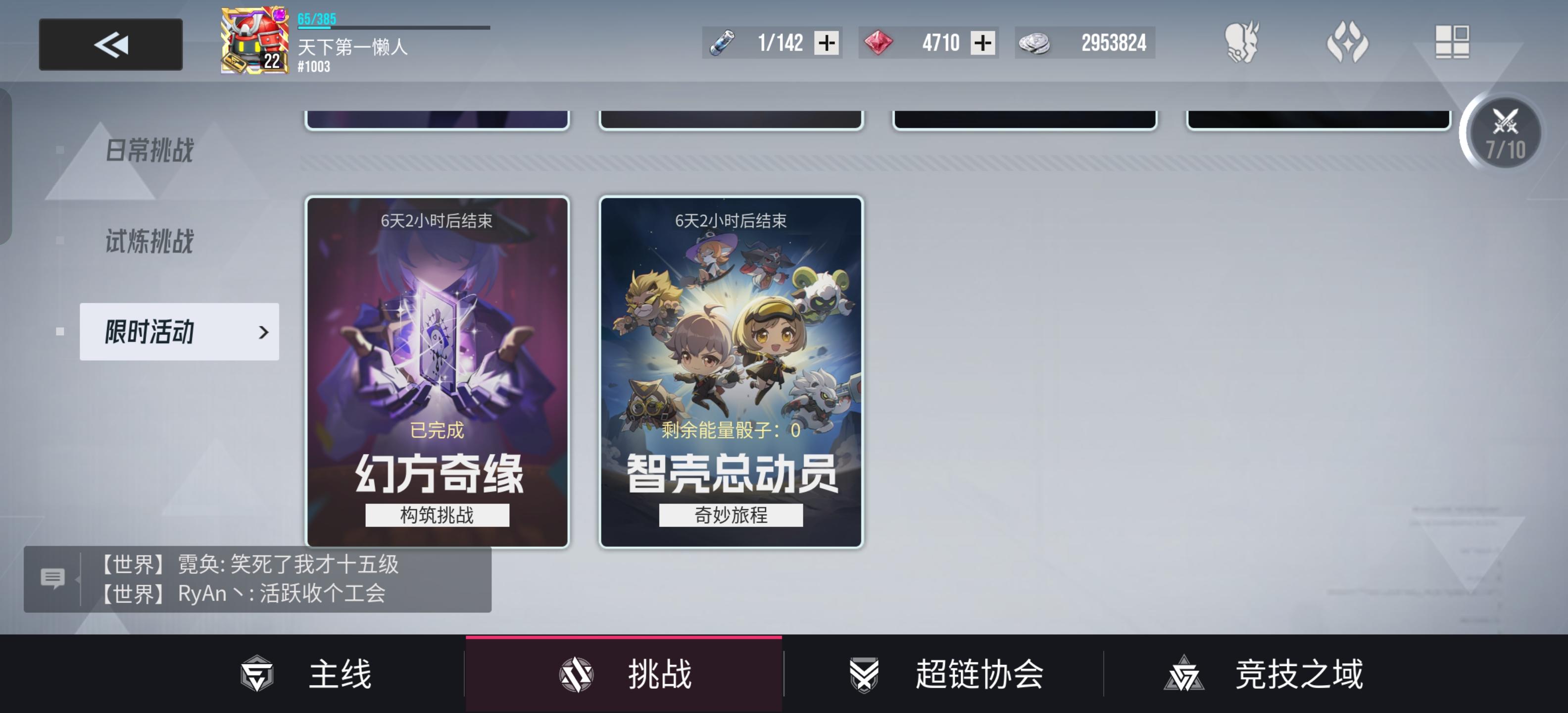 如何第一天升到22级的办法