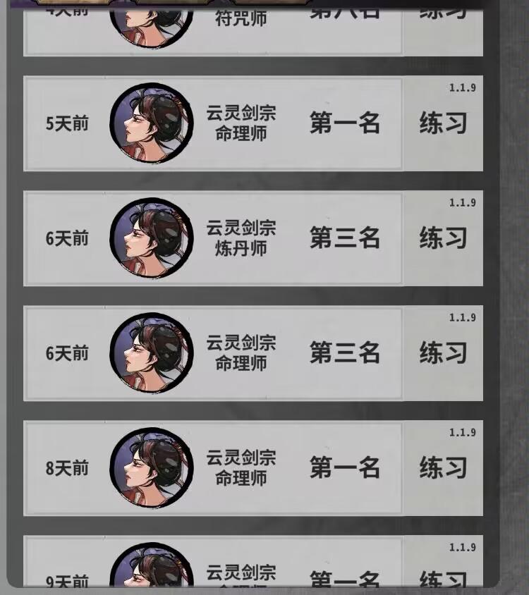 炎雪需要一个足够有力的加强。截图