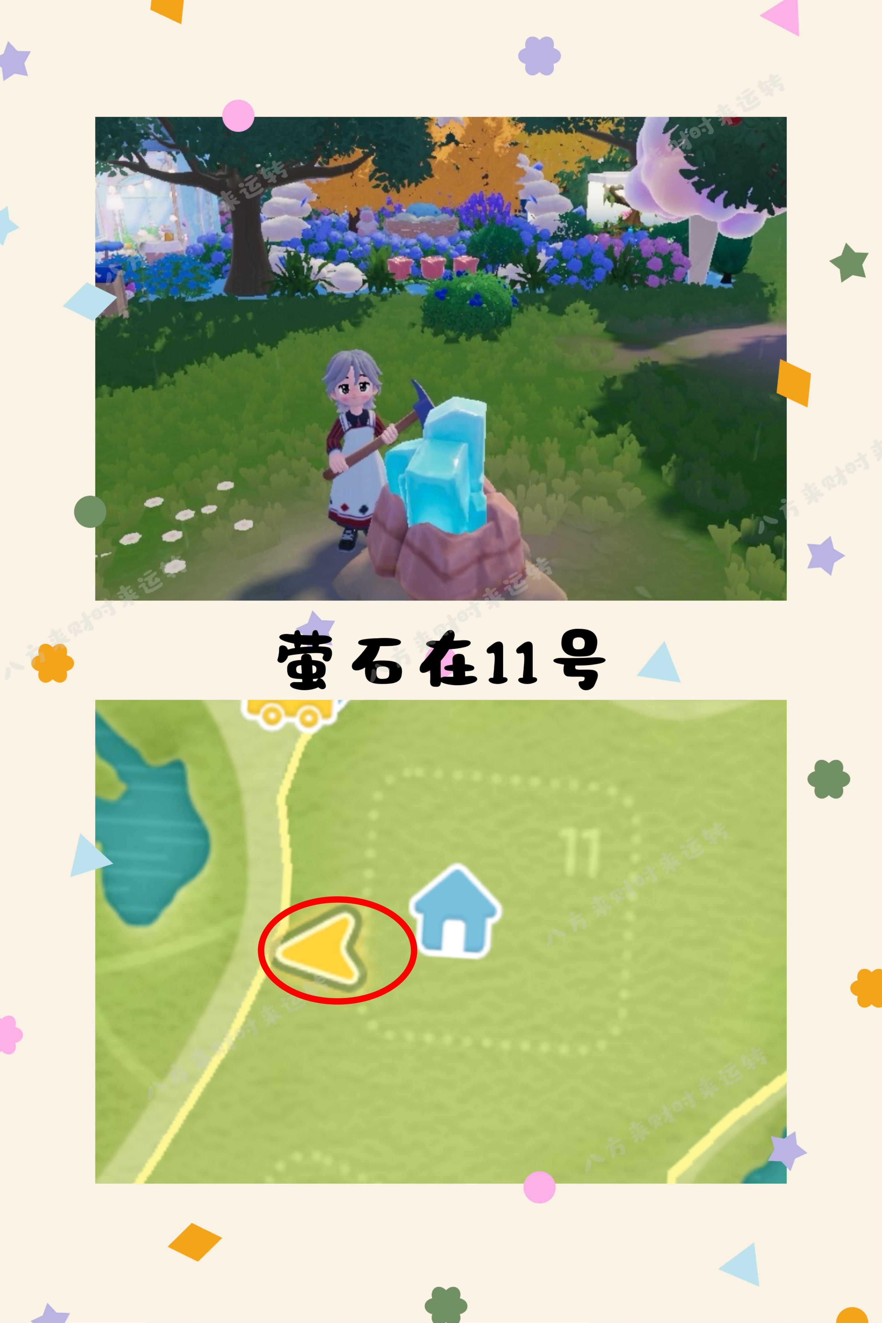 12.2号心动小镇攻略来啦！！！