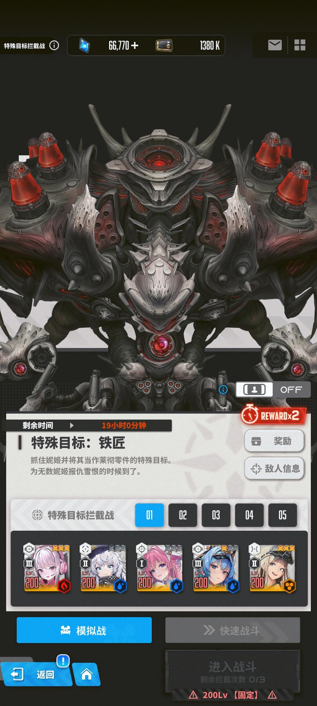 拦截轮椅阵容挂机过。