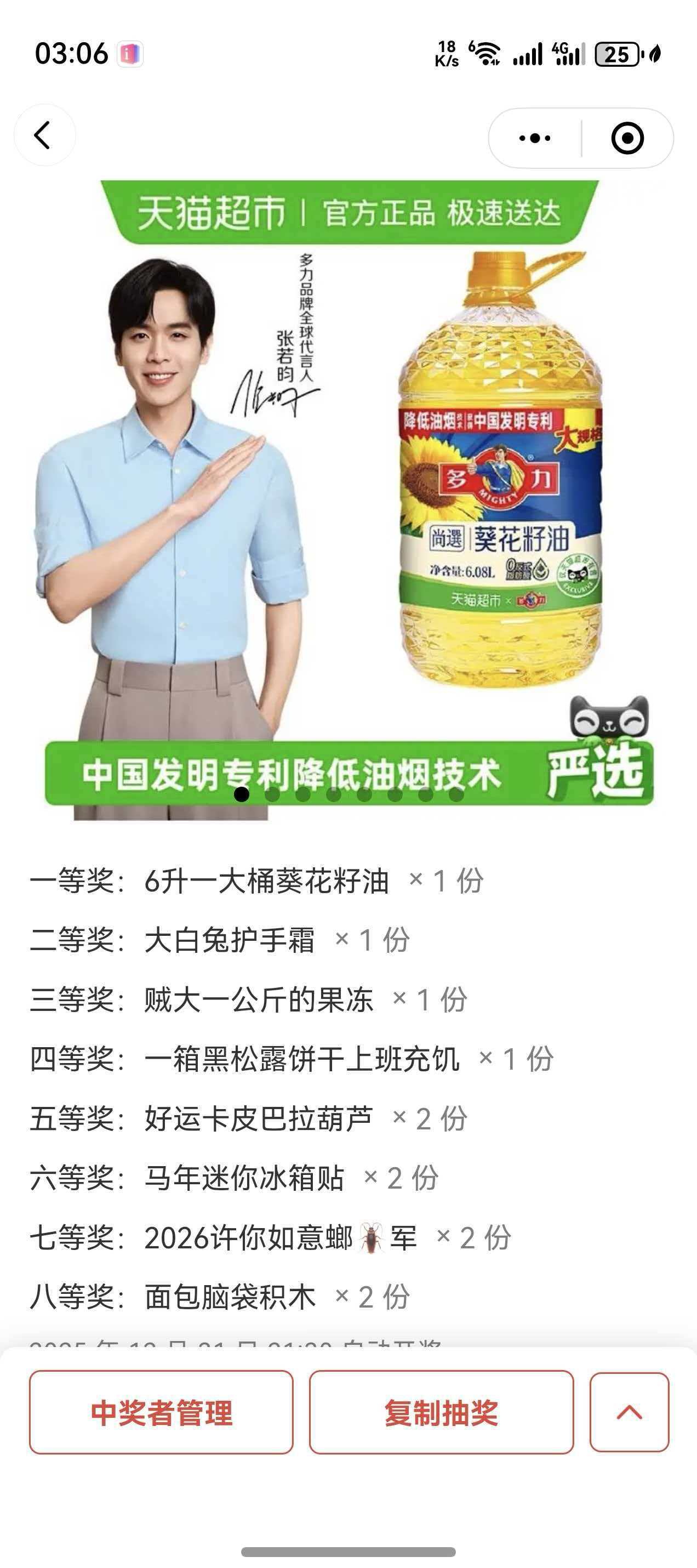 （96/100）招两个人我就收手