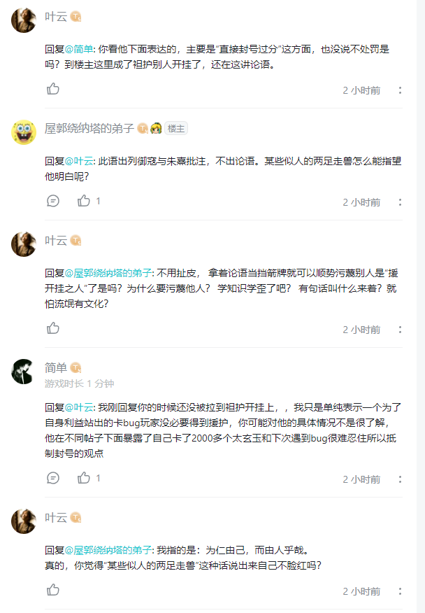 本无意开贴扰乱环境，但不能任由别人泼脏水吧，至少做到实事求是。|汉家江湖 - 第7张