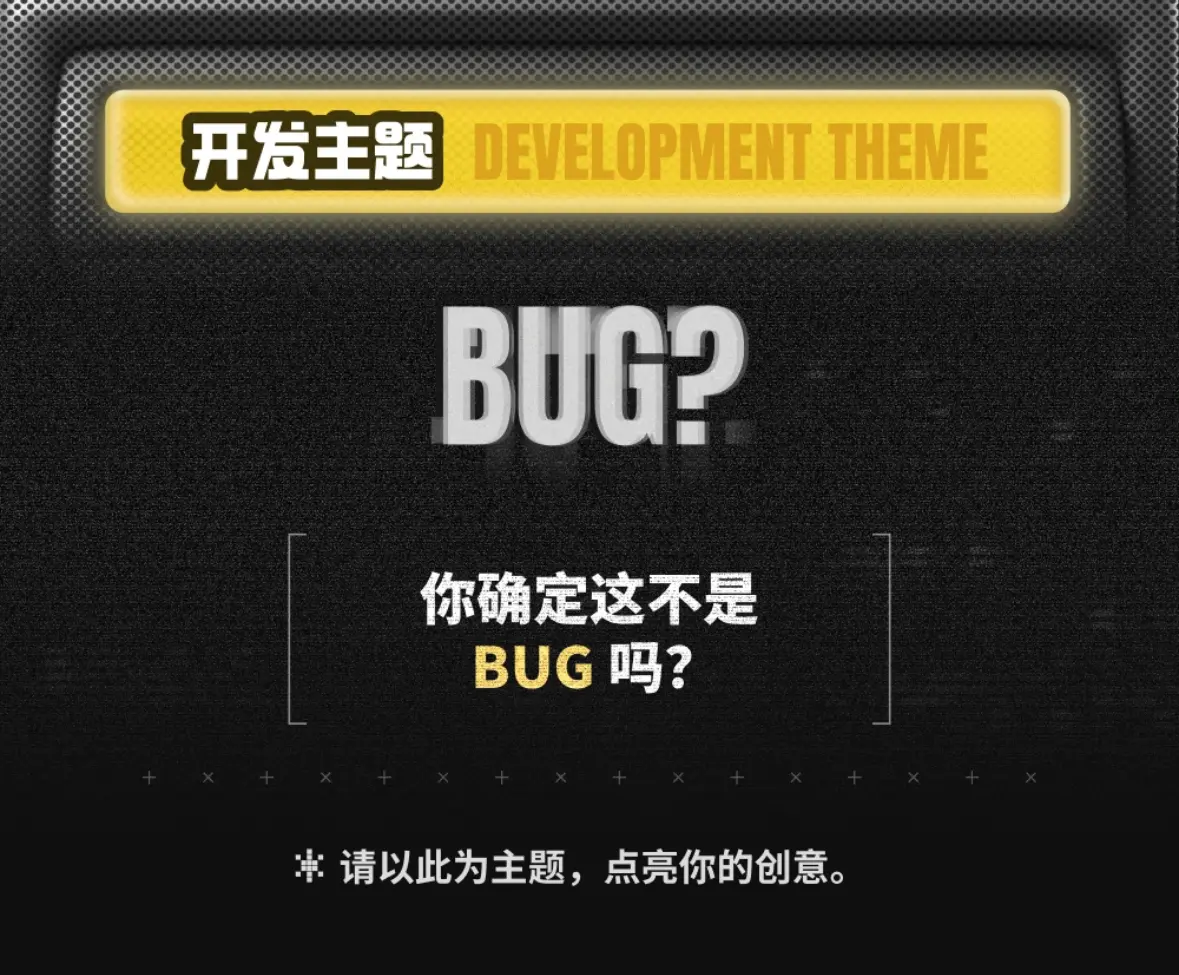 《漏洞百出》开发日志01 确定游戏玩法