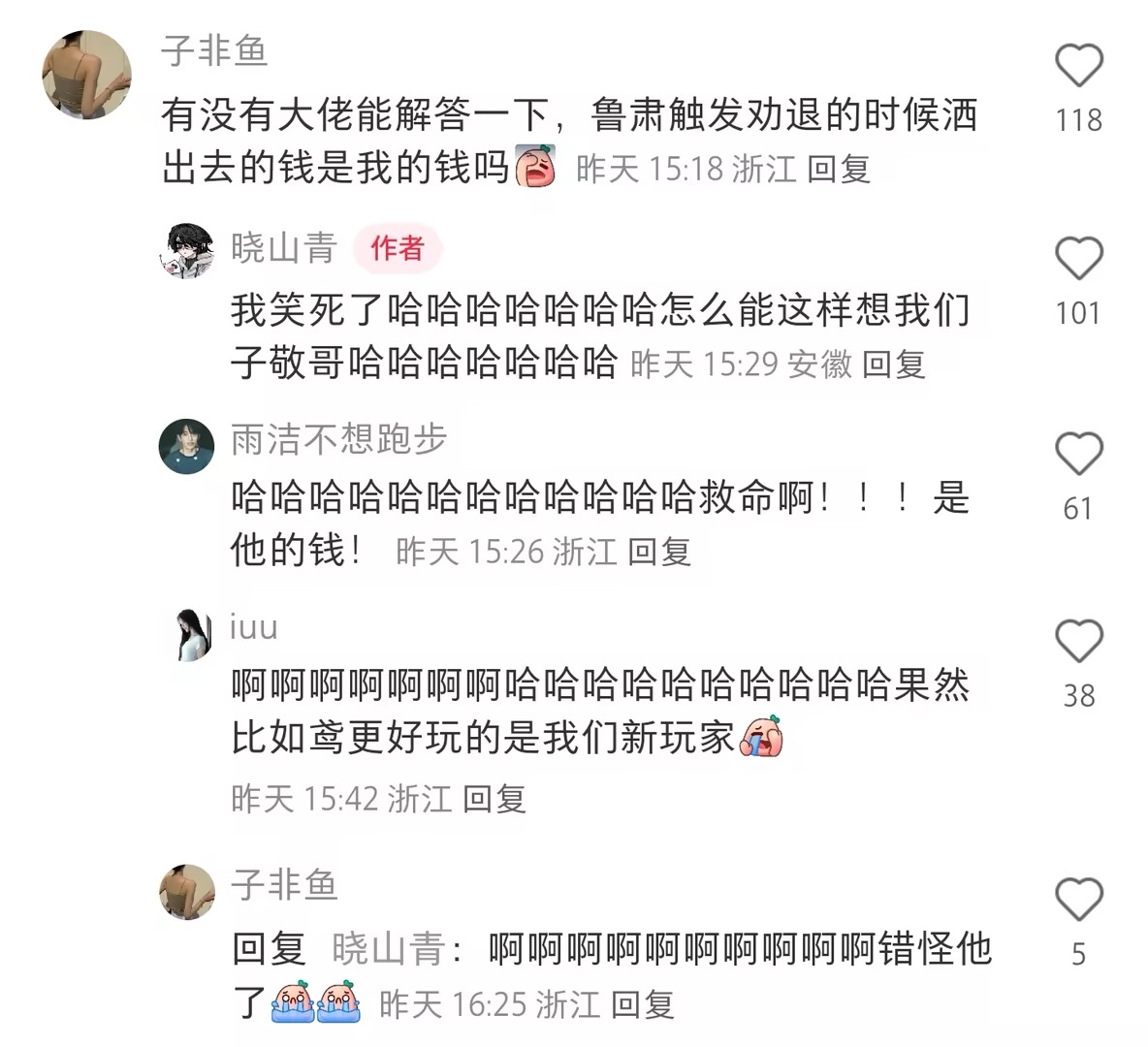 所以鲁肃劝退时撒出去的钱是我的钱吗