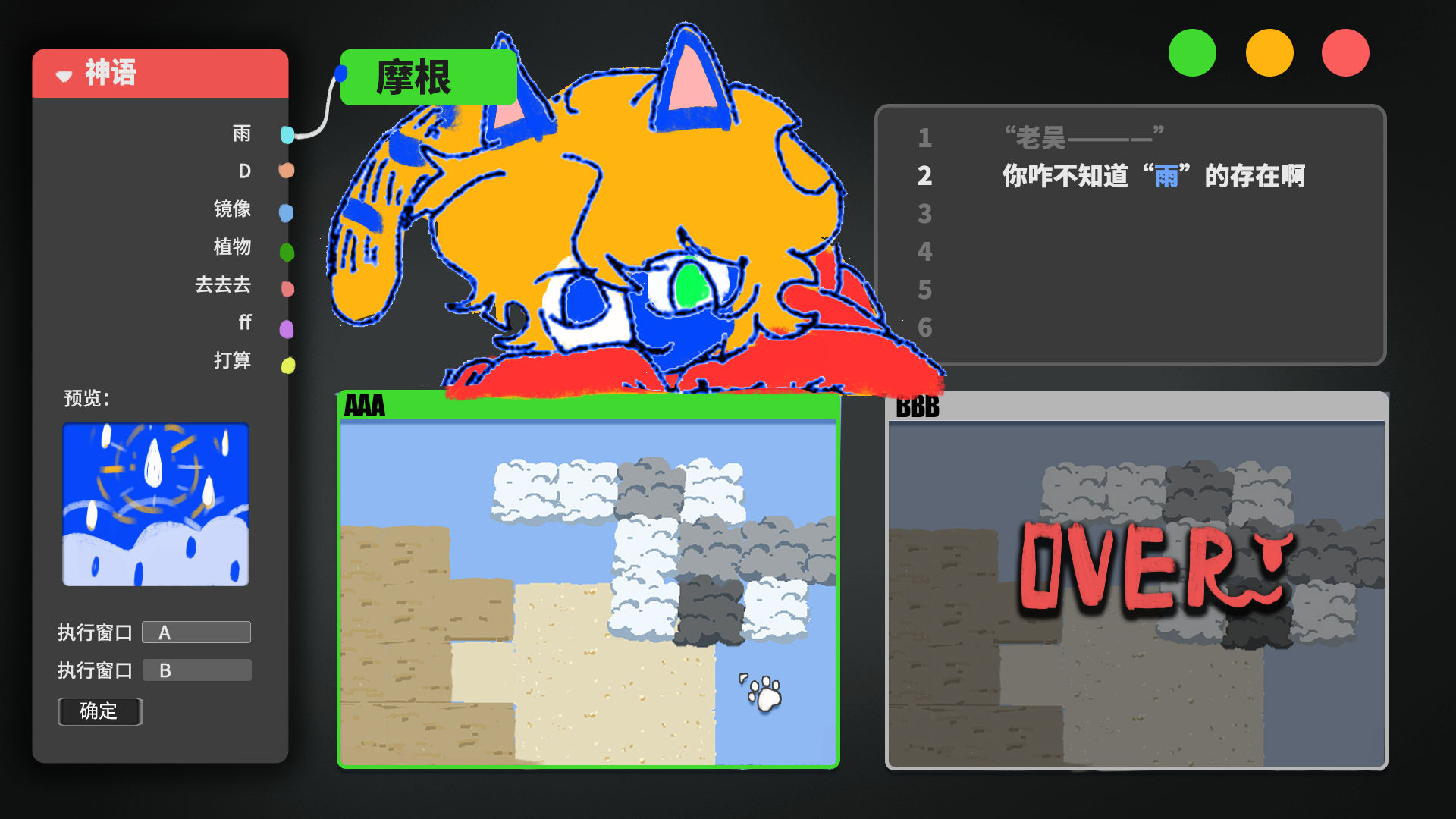 【开发者日志】-06-无常的水