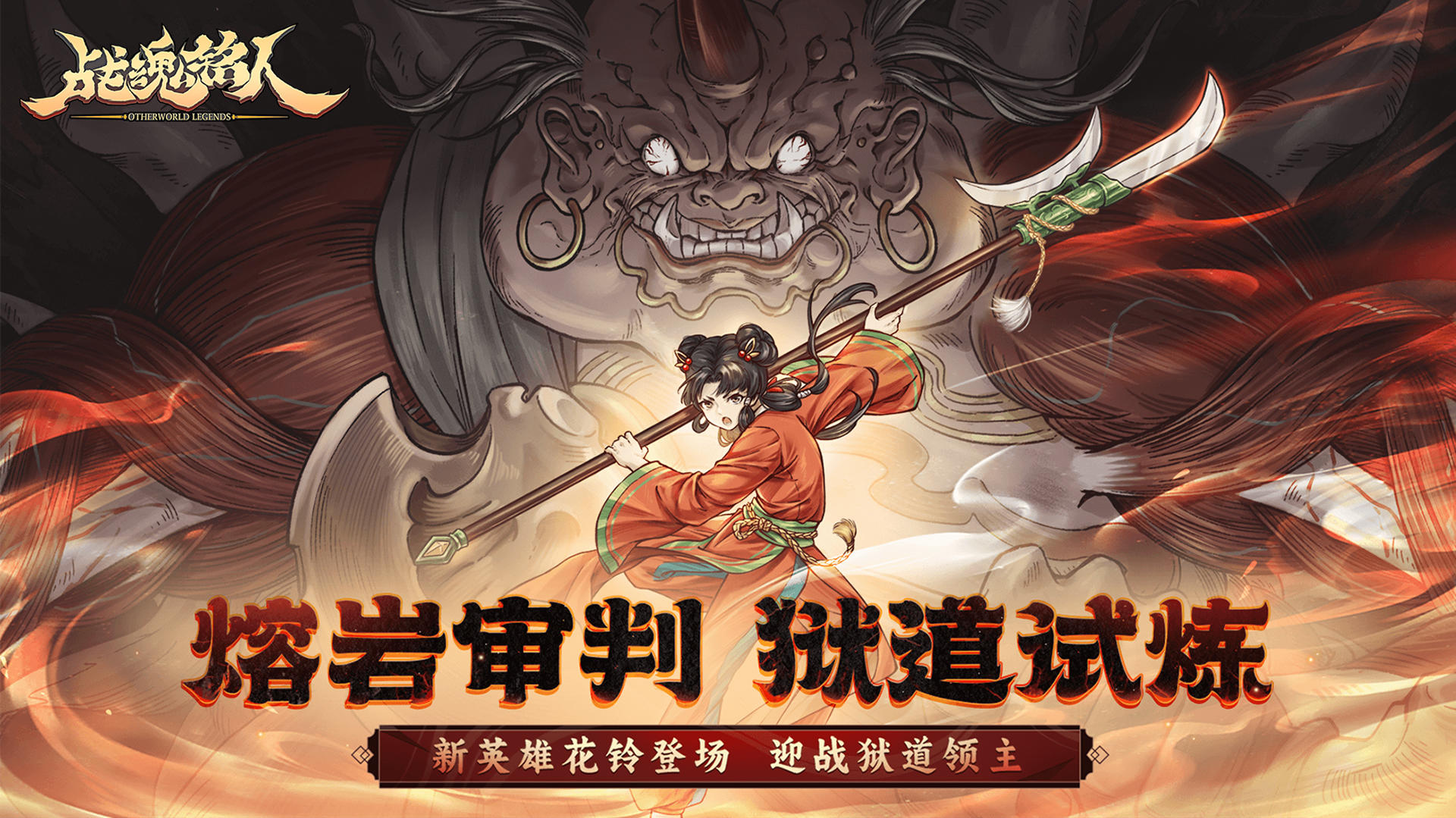 【TapTap专属活动】狱道新征程，击杀赢宠物！