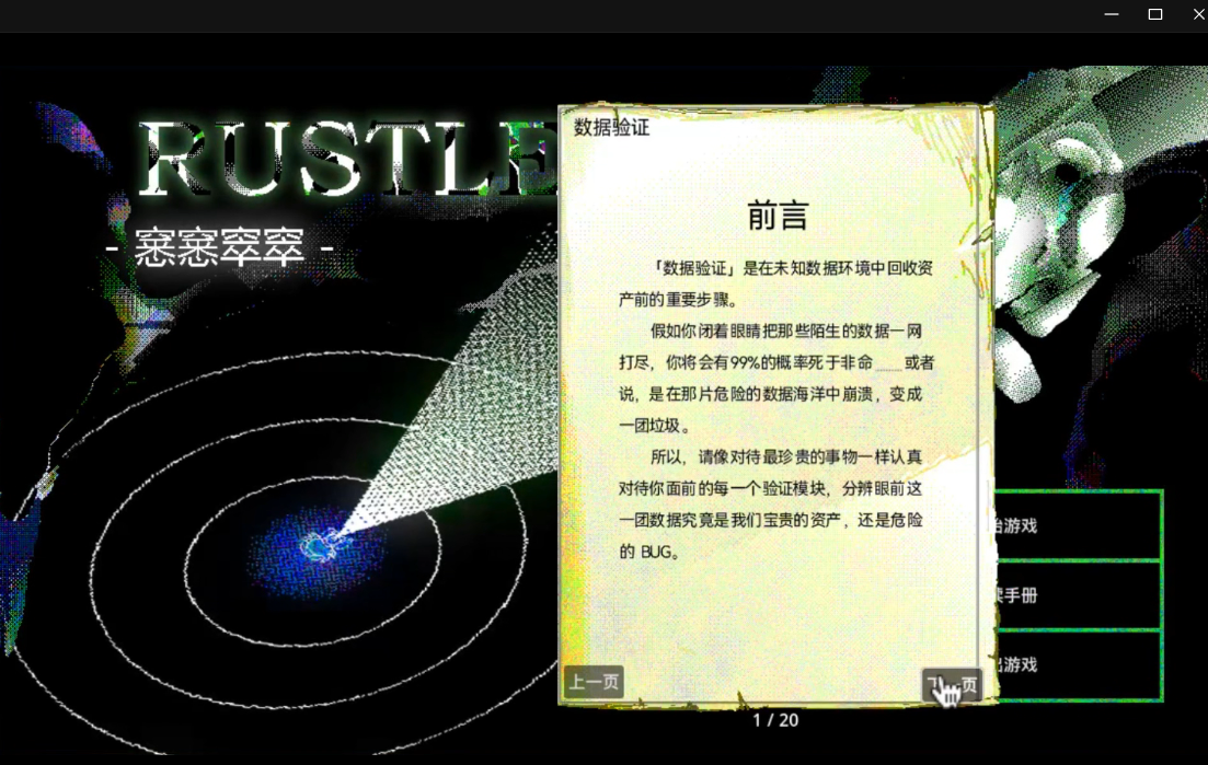 开发者日志9|虫会坚持到最后一刻！