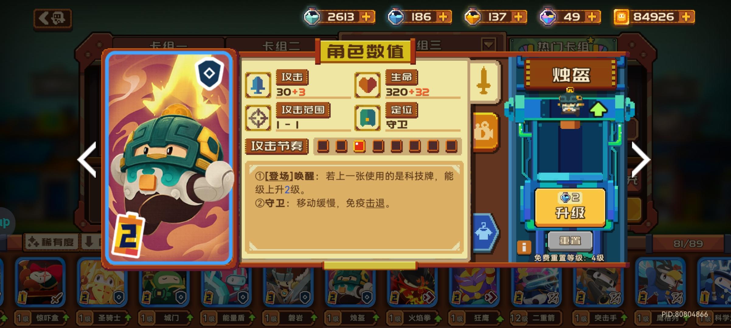 浅谈烛盏为什么弱