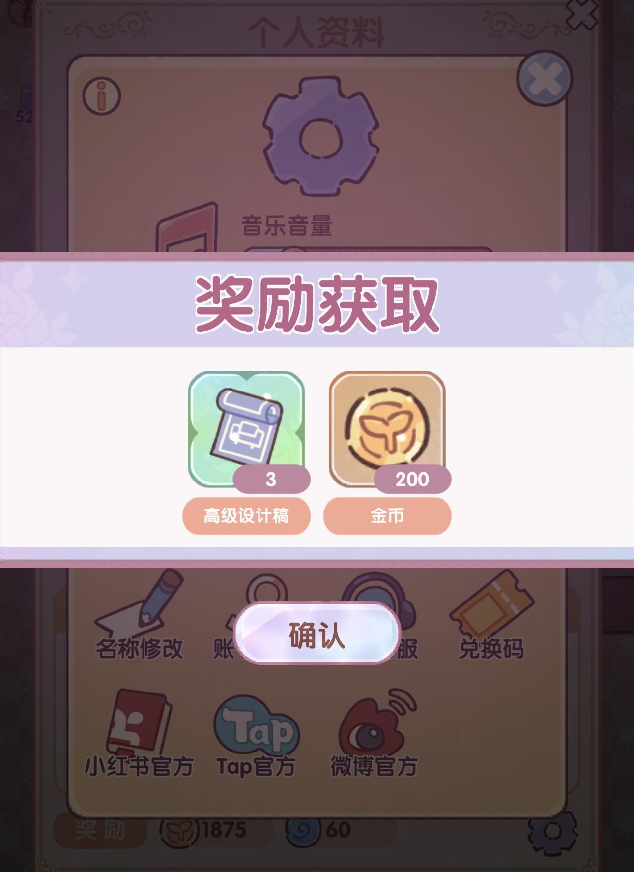 高级设计卷兑换码