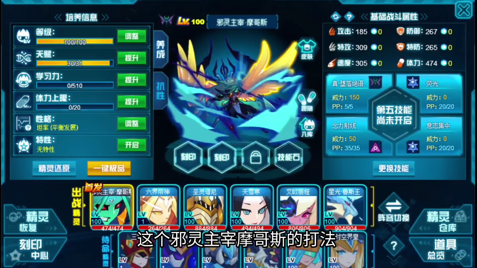 邪灵主宰魔哥斯打法截图