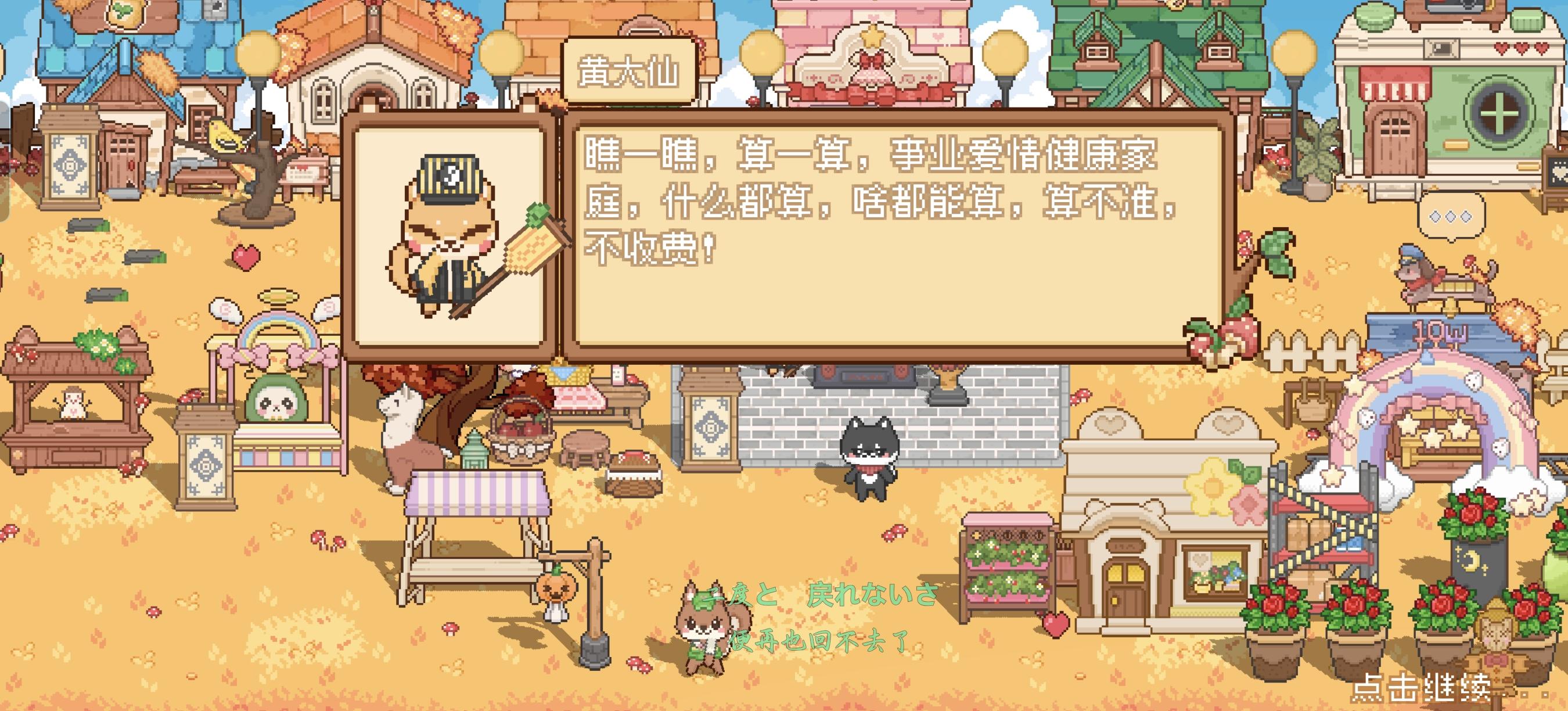 大仙，可爱，遂摸之