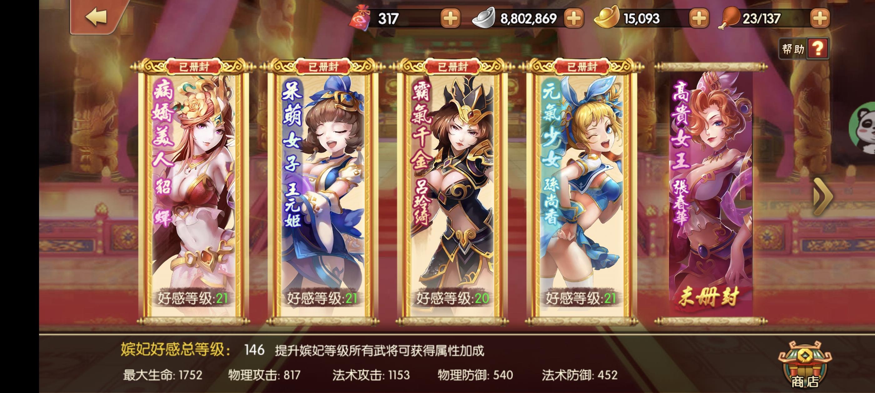 后宫佳丽三千截图