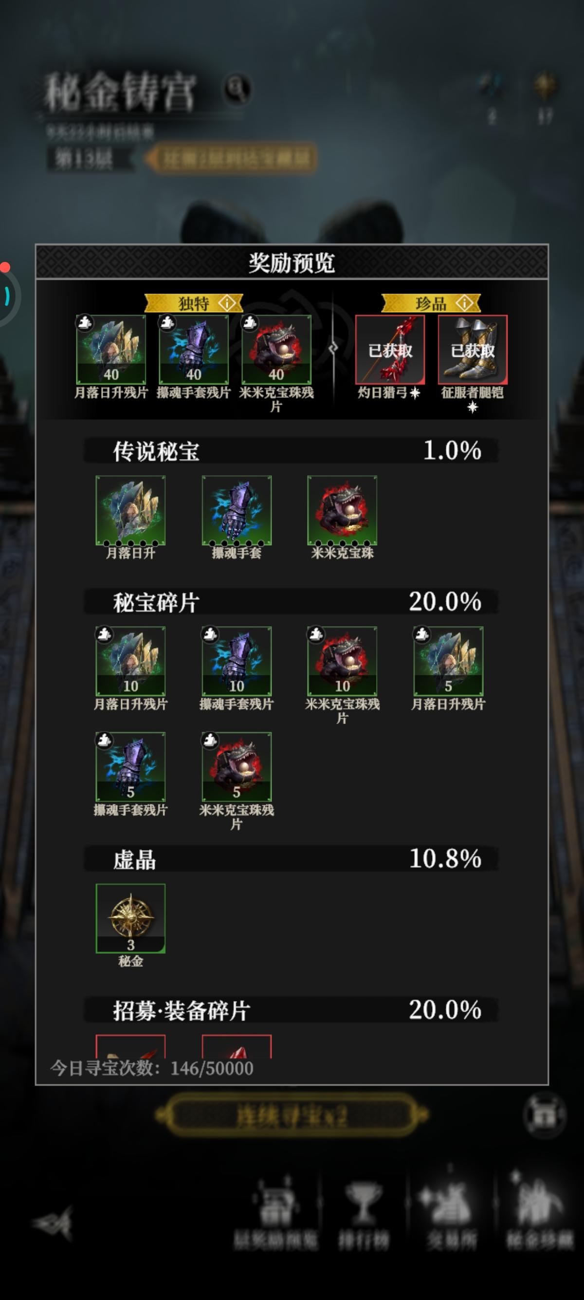 秘金铸宫养成攻略（25.10.16更新补充版）截图