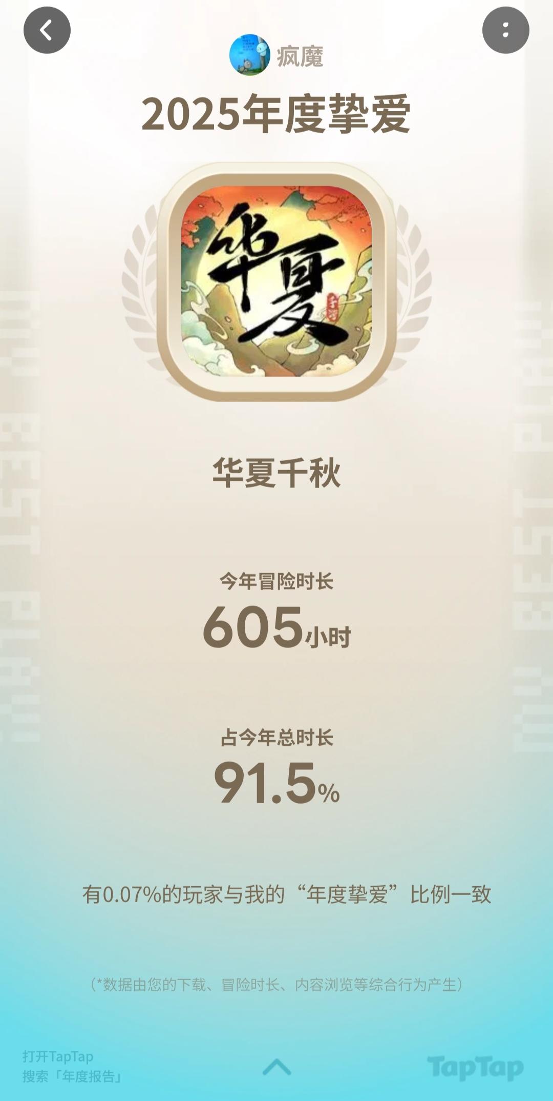 给官方一个建议