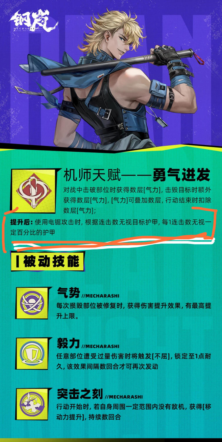 【骗钻】好好好格斗家的泰坦杀手来了