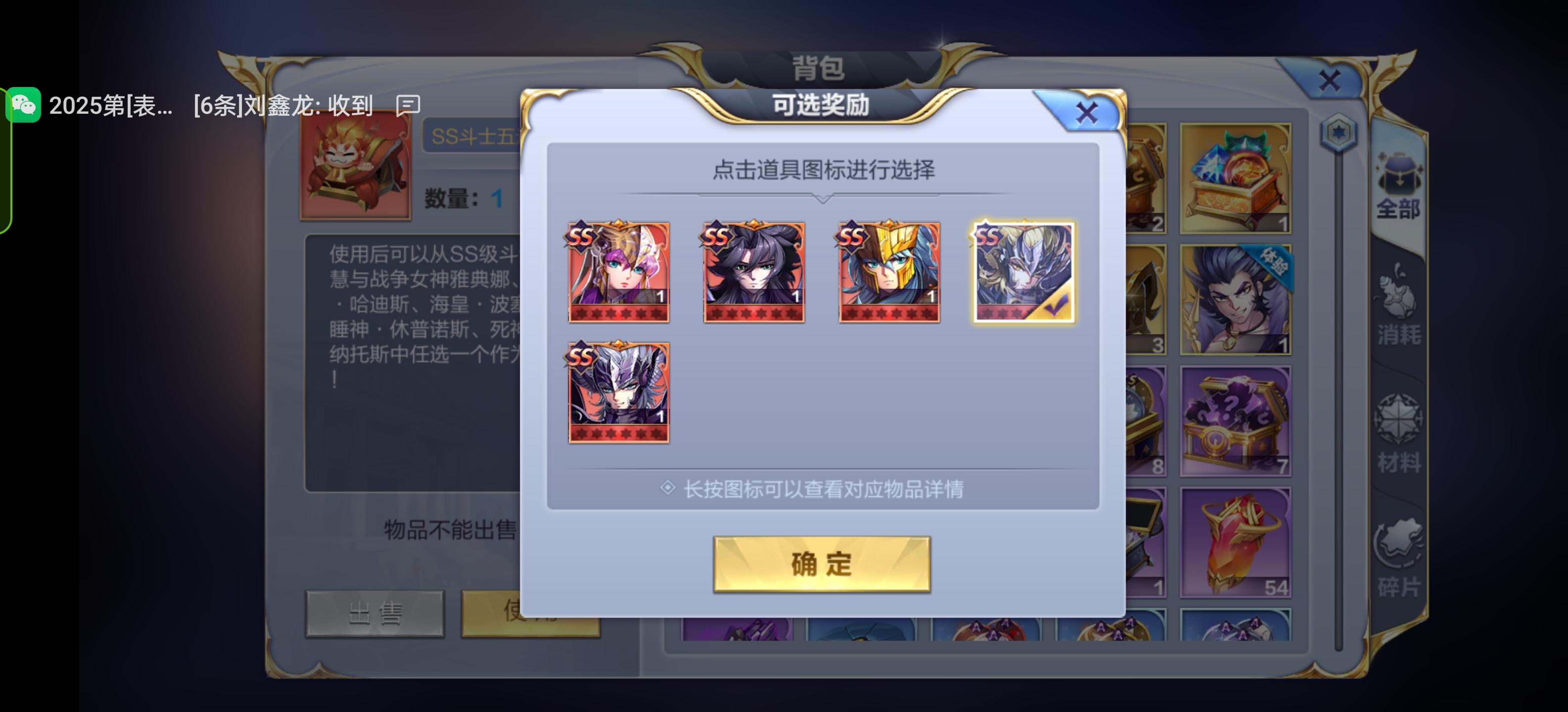 选哪个呀？雅典娜吗？截图